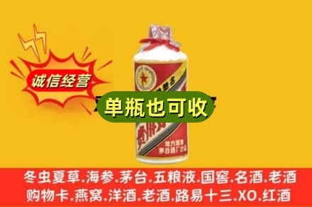 香格里拉市回收五星茅台酒