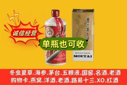 香格里拉市高价回收茅台酒瓶